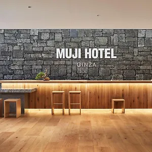 酒店 Muji Ginza